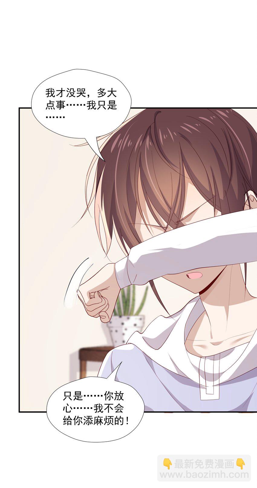 8 队霸欺负小男孩-第8话