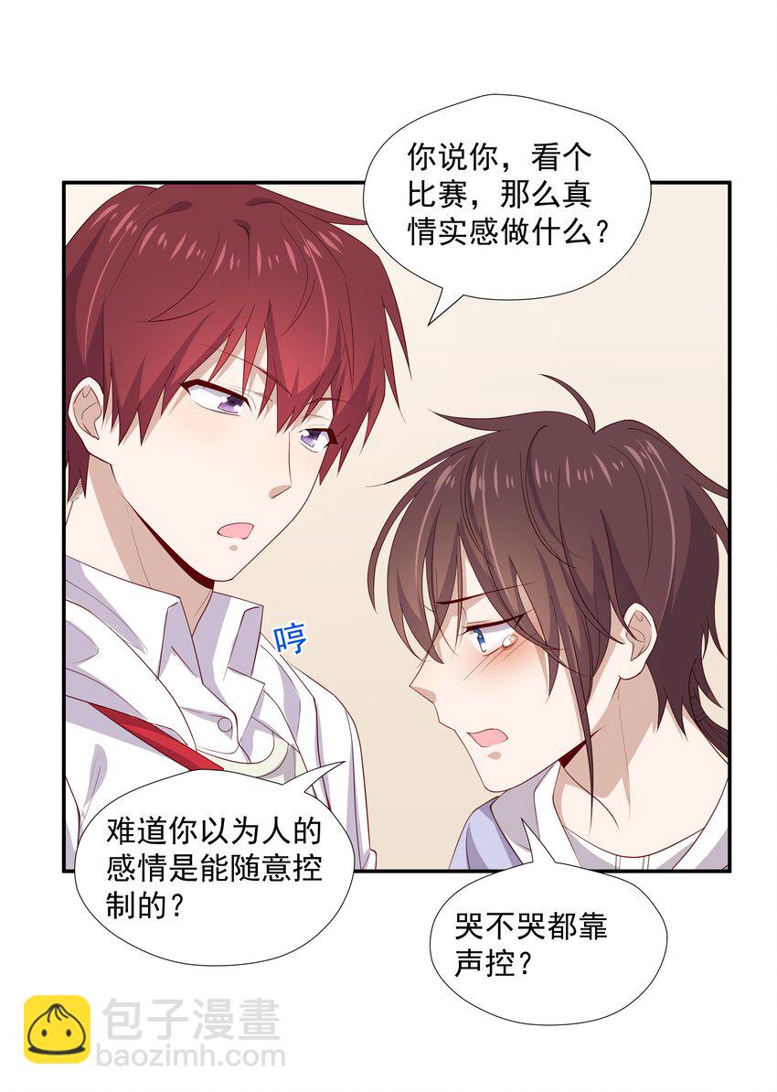 8 队霸欺负小男孩-第8话