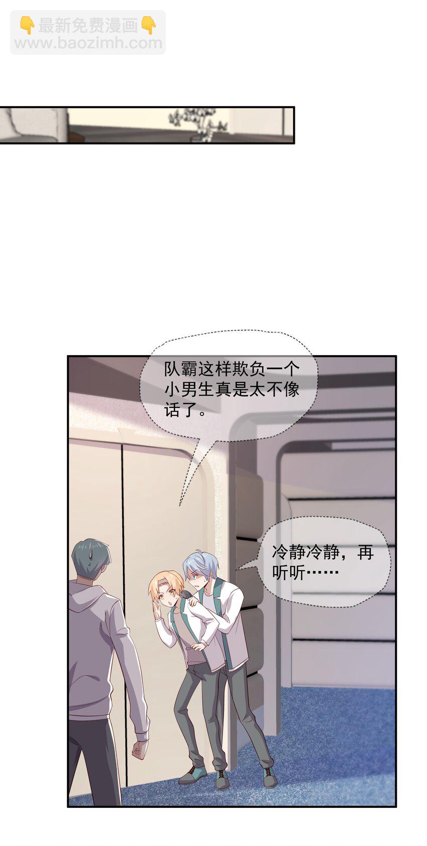 8 队霸欺负小男孩-第8话