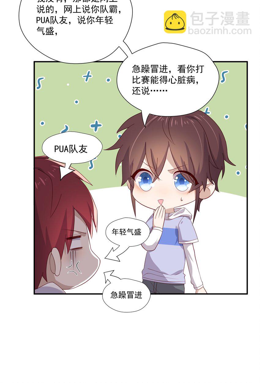 8 队霸欺负小男孩-第8话