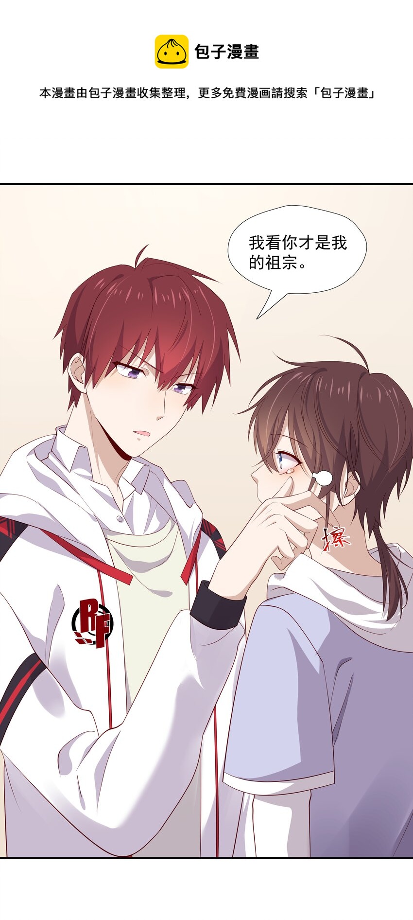 8 队霸欺负小男孩-第8话