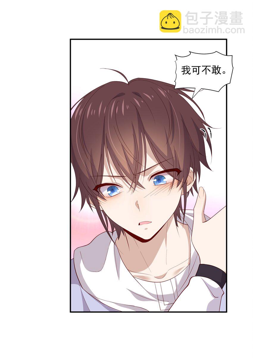 8 队霸欺负小男孩-第8话