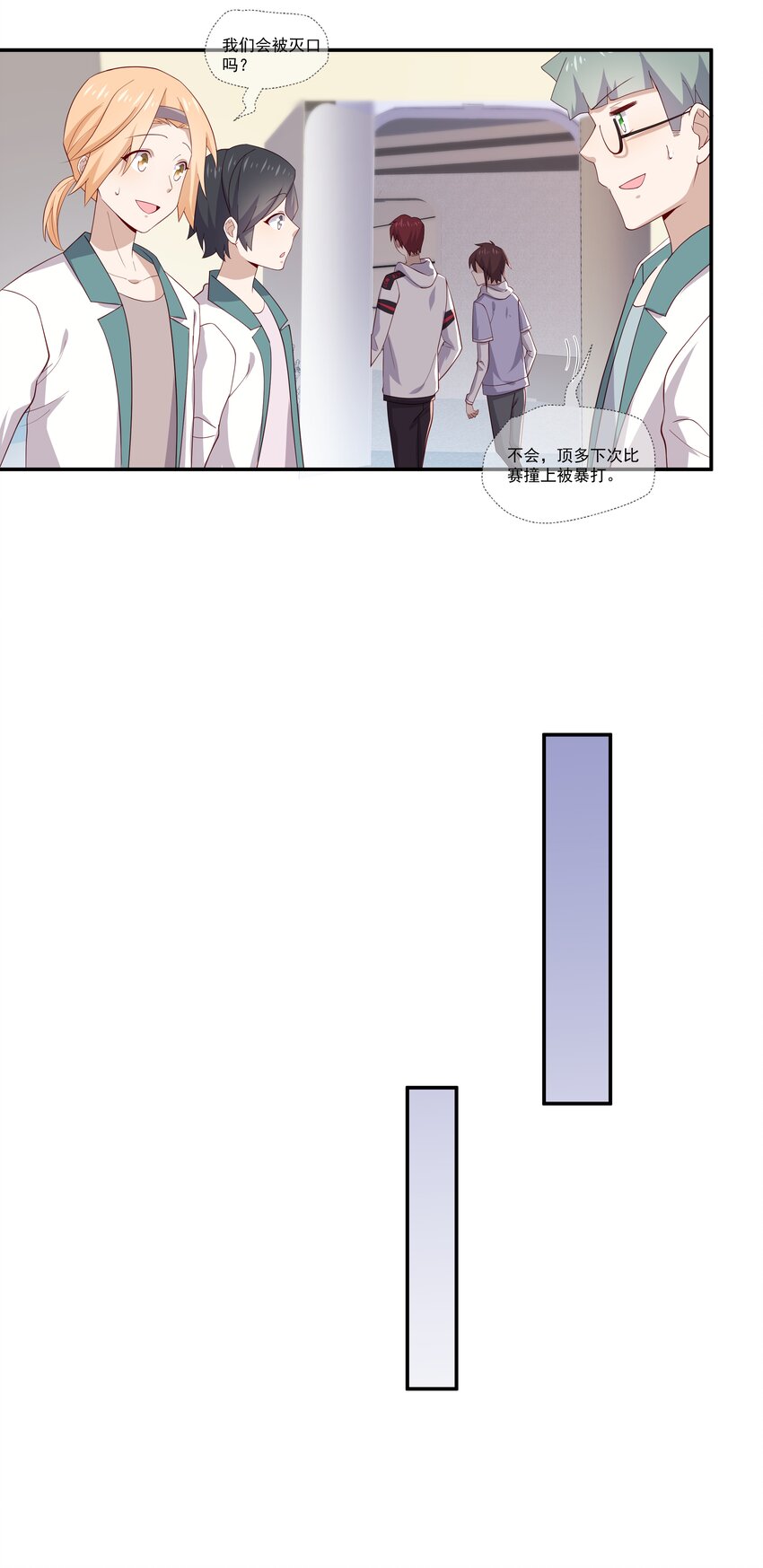 8 队霸欺负小男孩-第8话