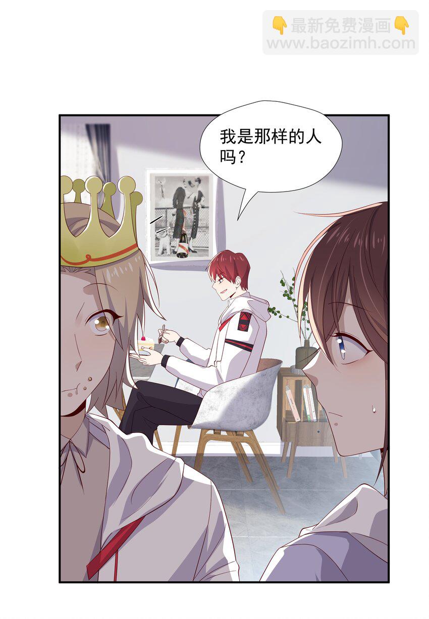 8 队霸欺负小男孩-第8话