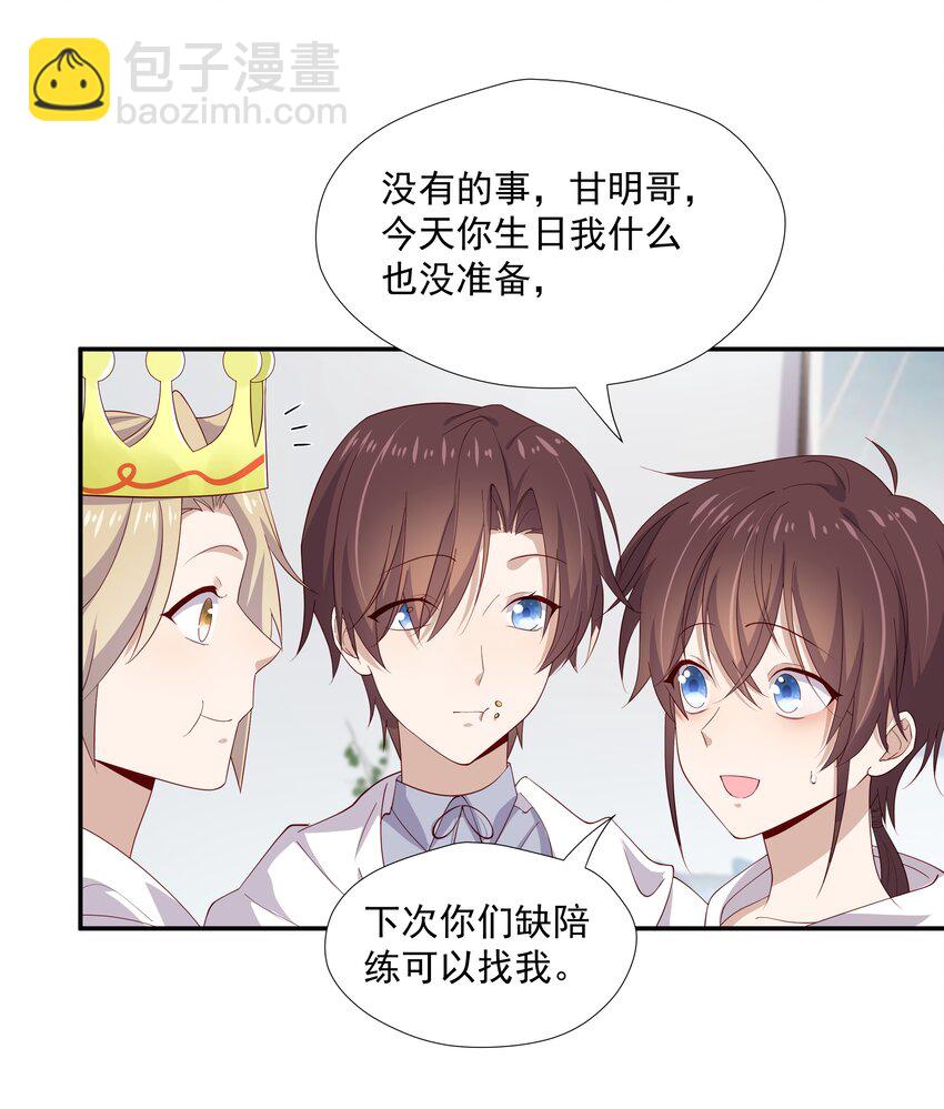 8 队霸欺负小男孩-第8话