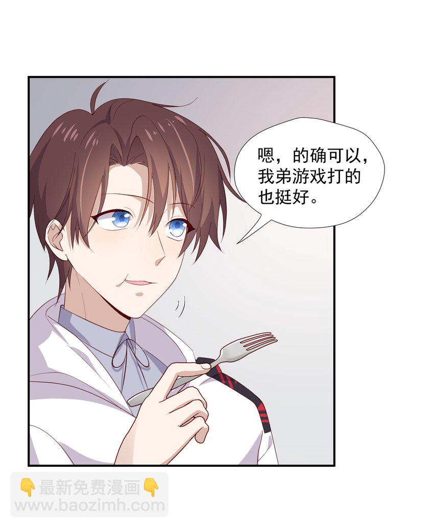 8 队霸欺负小男孩-第8话