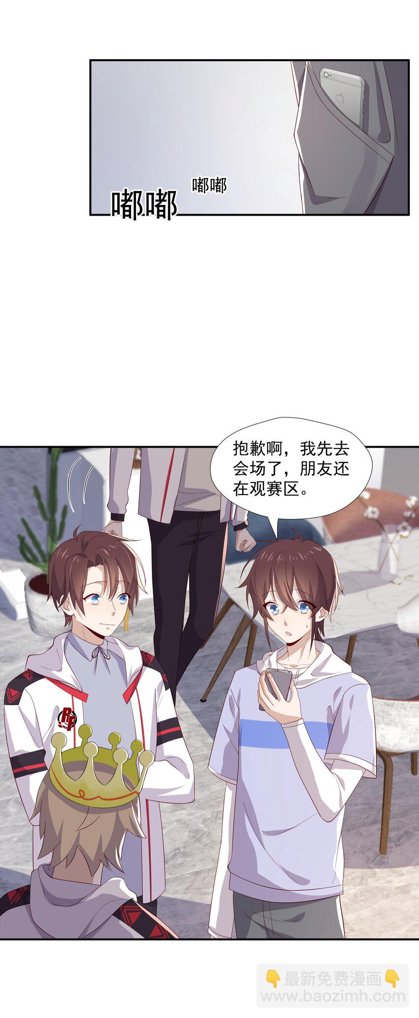 8 队霸欺负小男孩-第8话