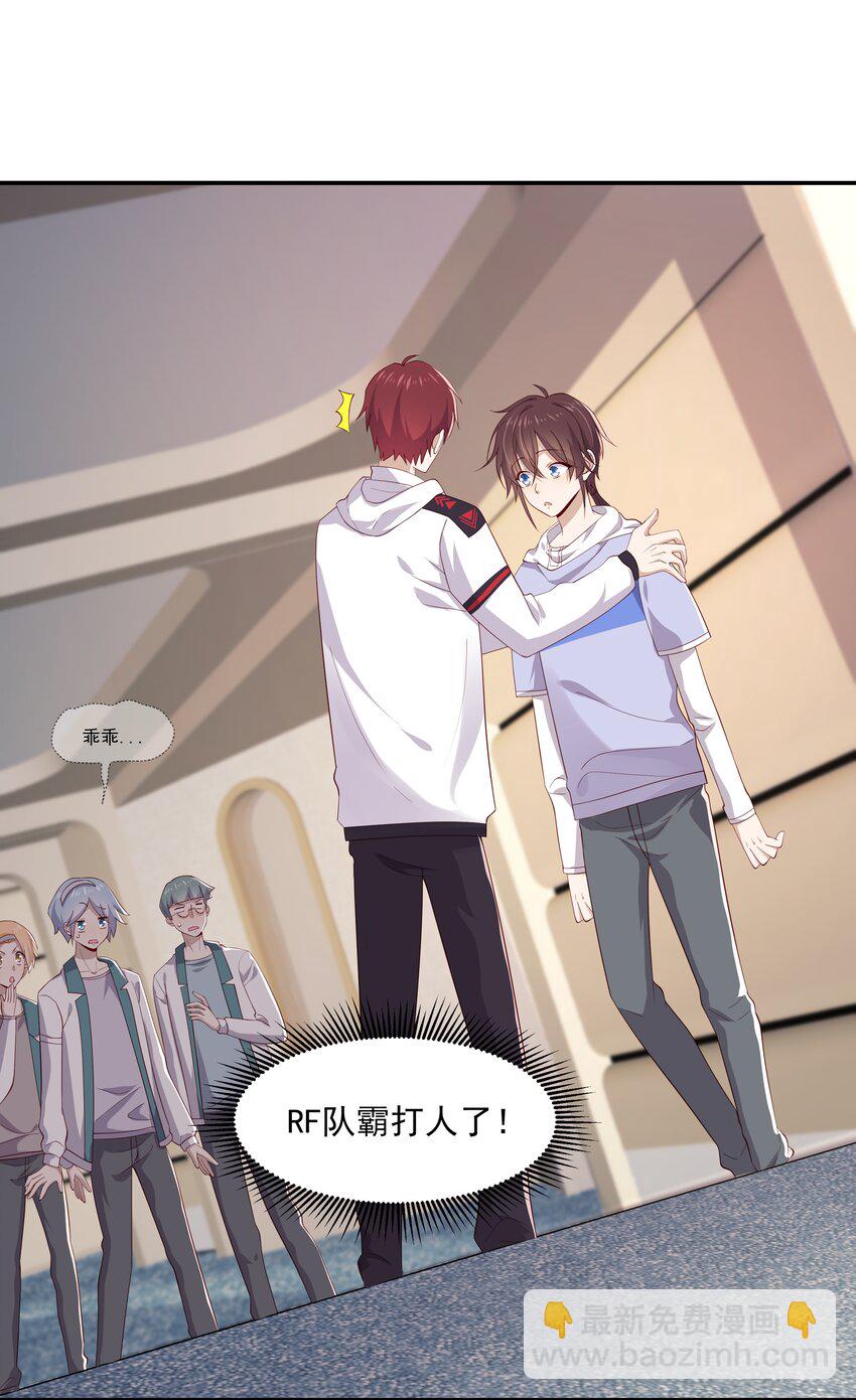 8 队霸欺负小男孩-第8话