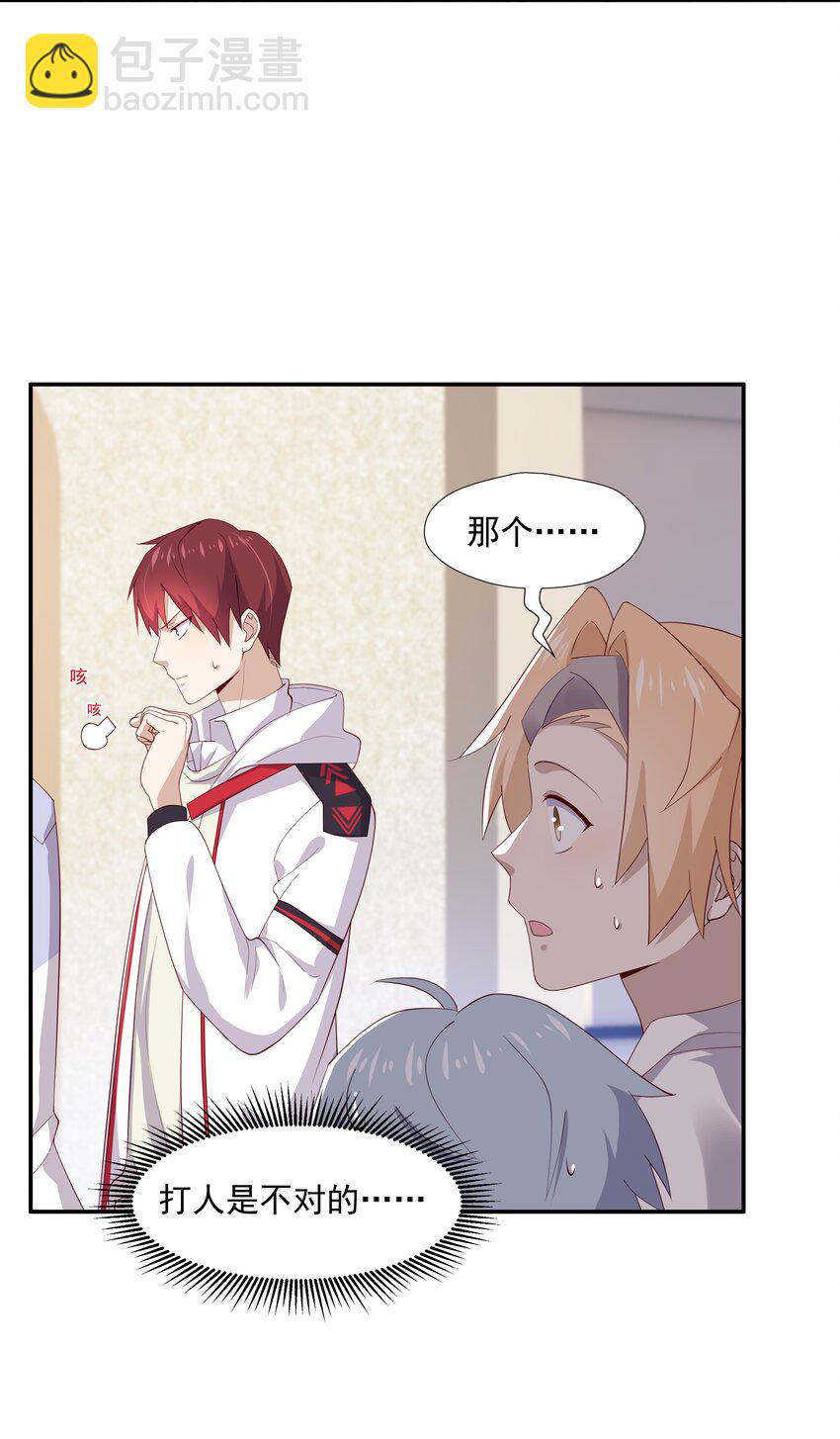 8 队霸欺负小男孩-第8话