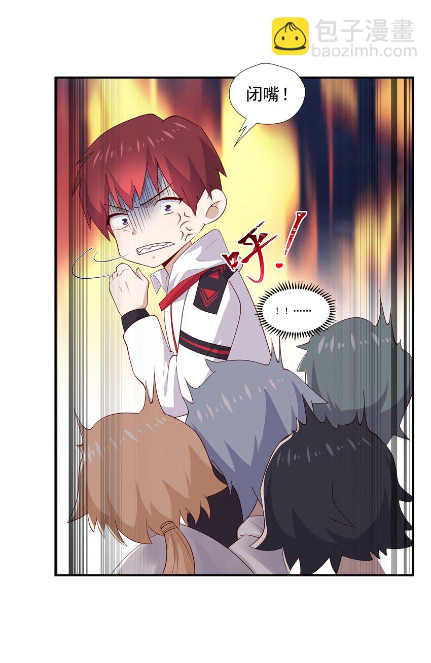 8 队霸欺负小男孩-第8话