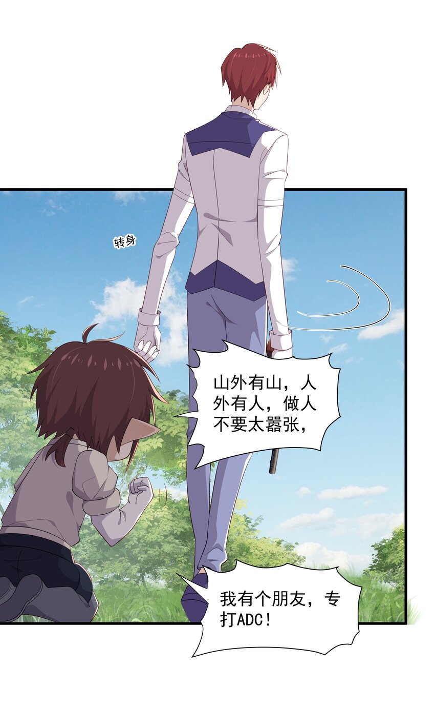 10 抱大腿(1/2)-第10话