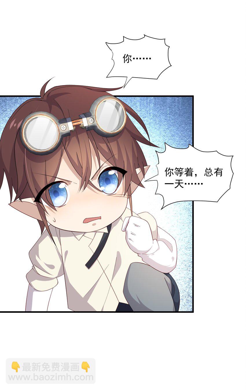 10 抱大腿(1/2)-第10话