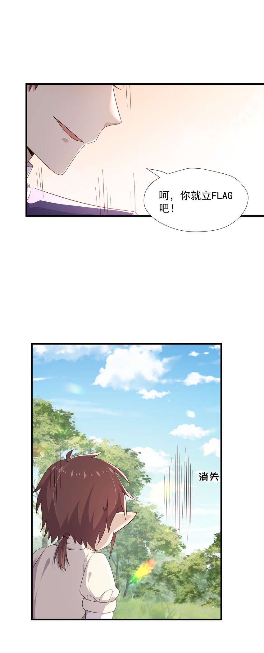 10 抱大腿(1/2)-第10话