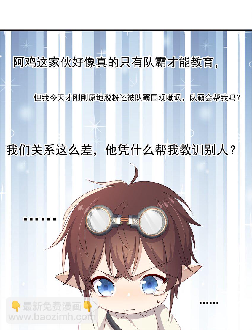 10 抱大腿(1/2)-第10话