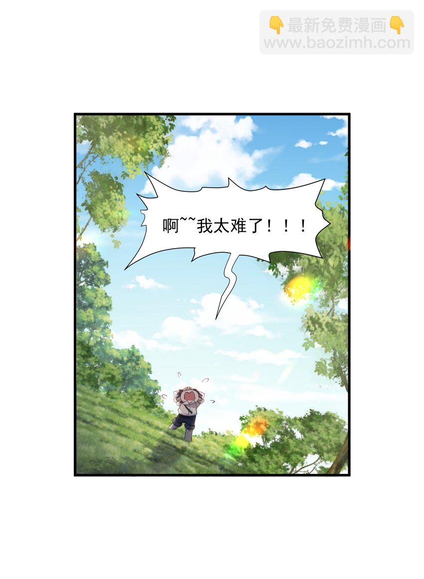 10 抱大腿(1/2)-第10话