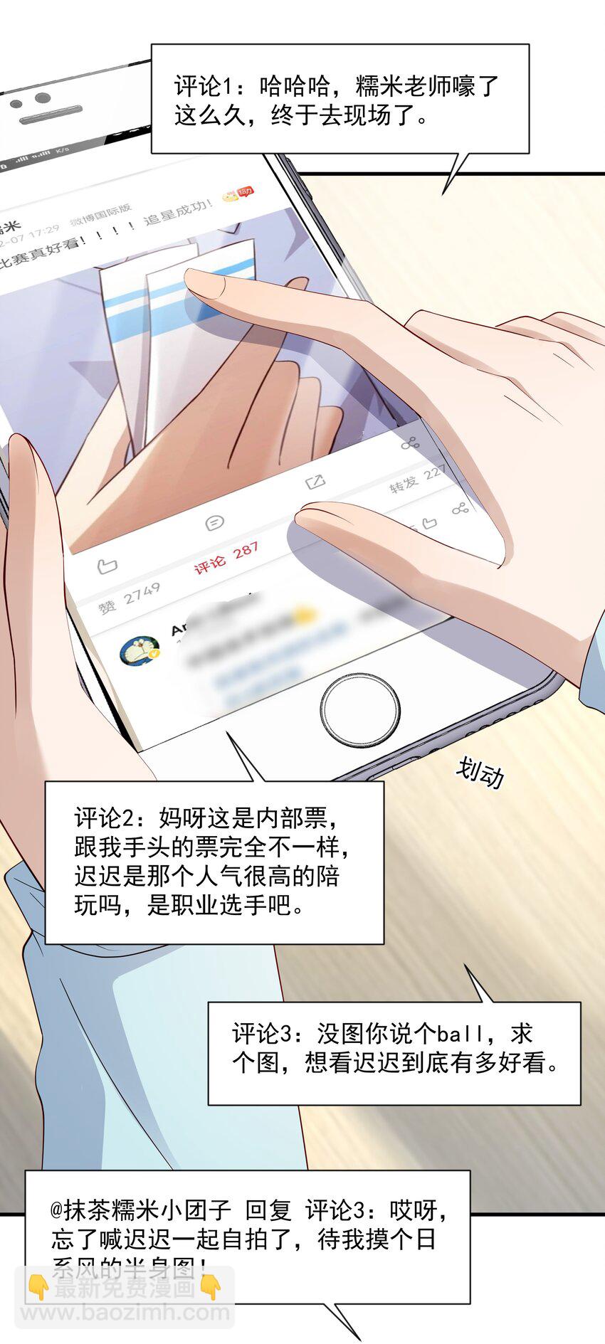 10 抱大腿(1/2)-第10话