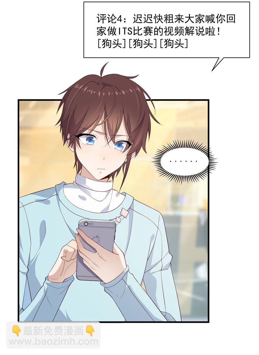 10 抱大腿(1/2)-第10话