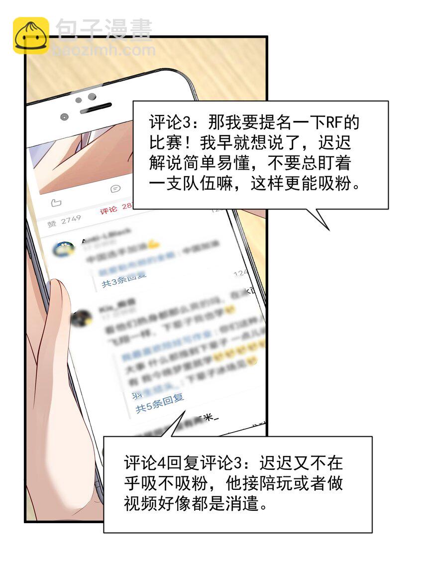 10 抱大腿(1/2)-第10话