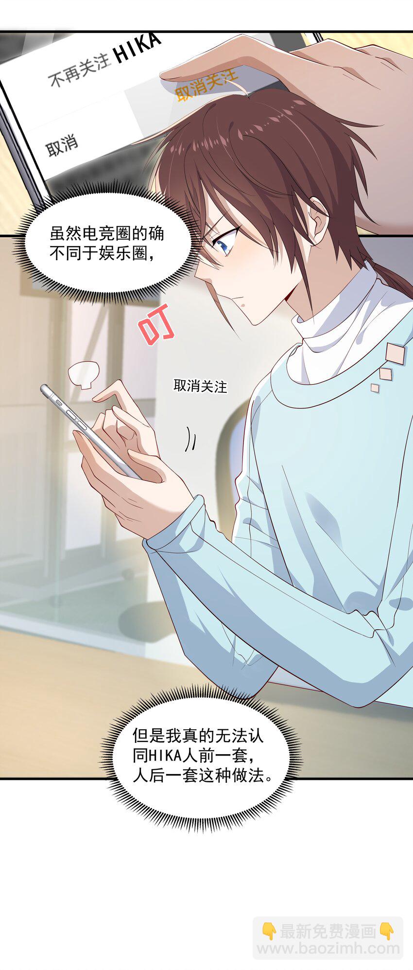 10 抱大腿(1/2)-第10话