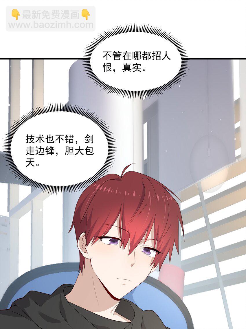 10 抱大腿(1/2)-第10话