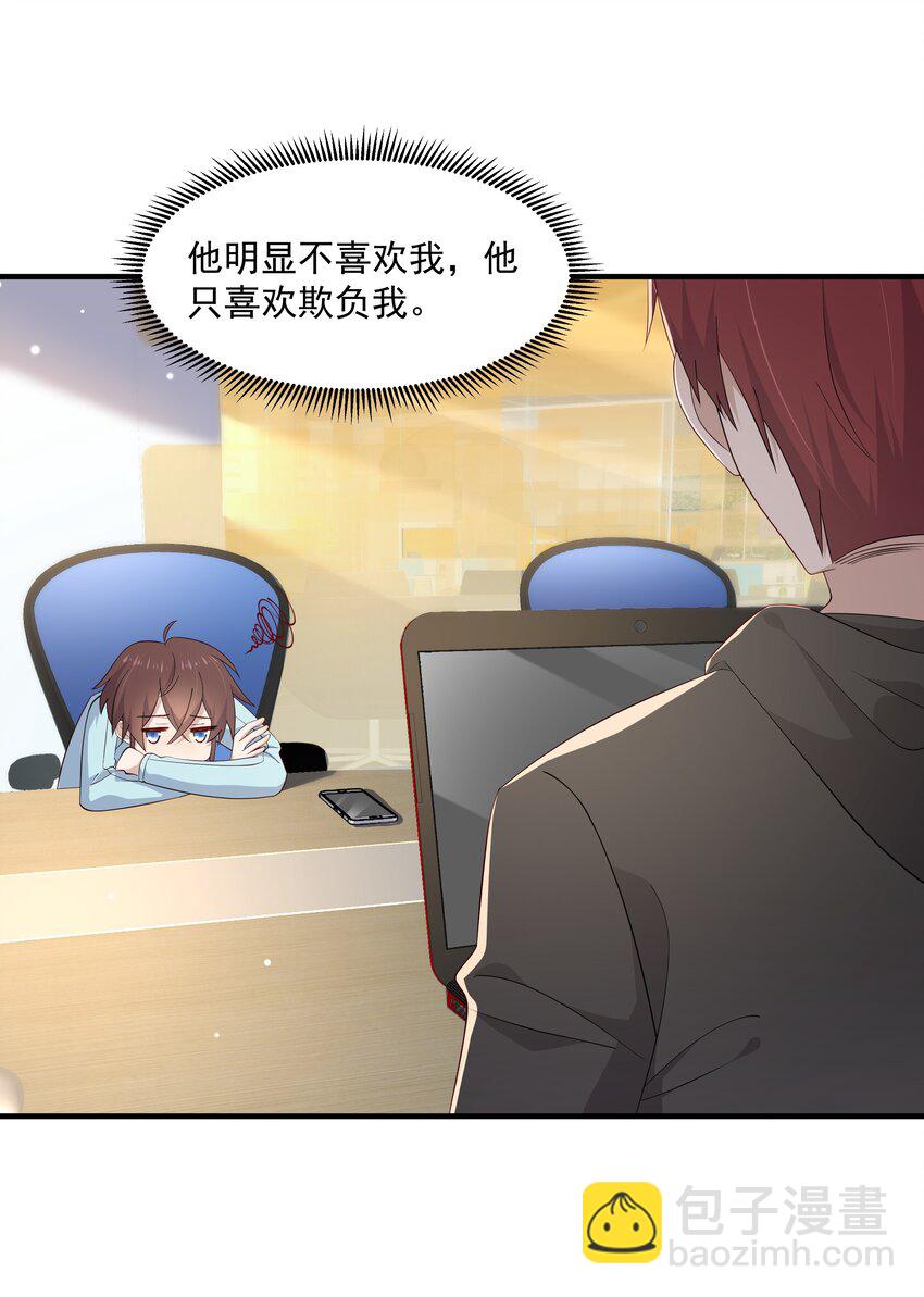 10 抱大腿(1/2)-第10话