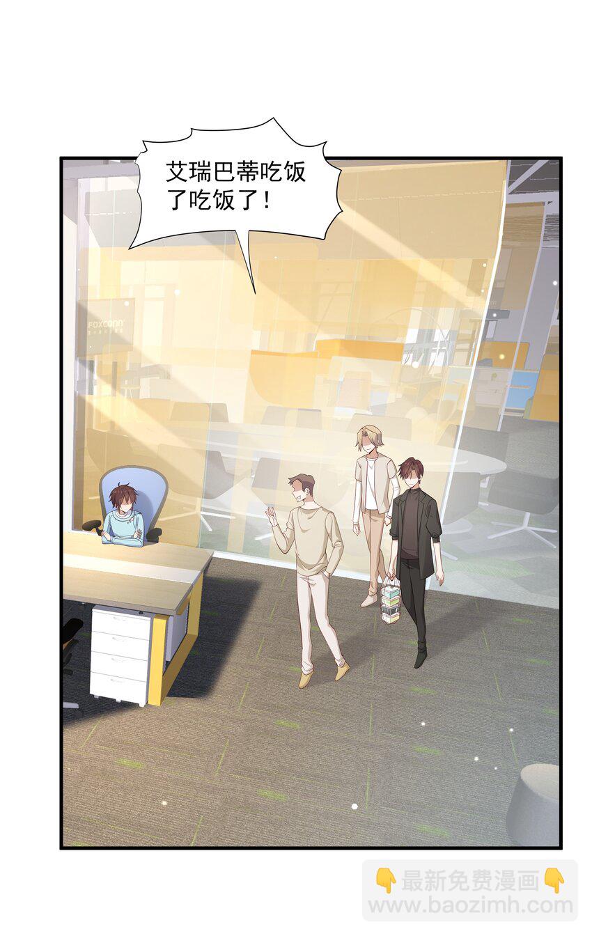 10 抱大腿(1/2)-第10话