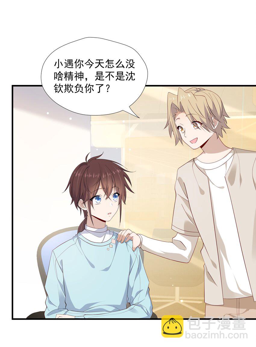 10 抱大腿(1/2)-第10话