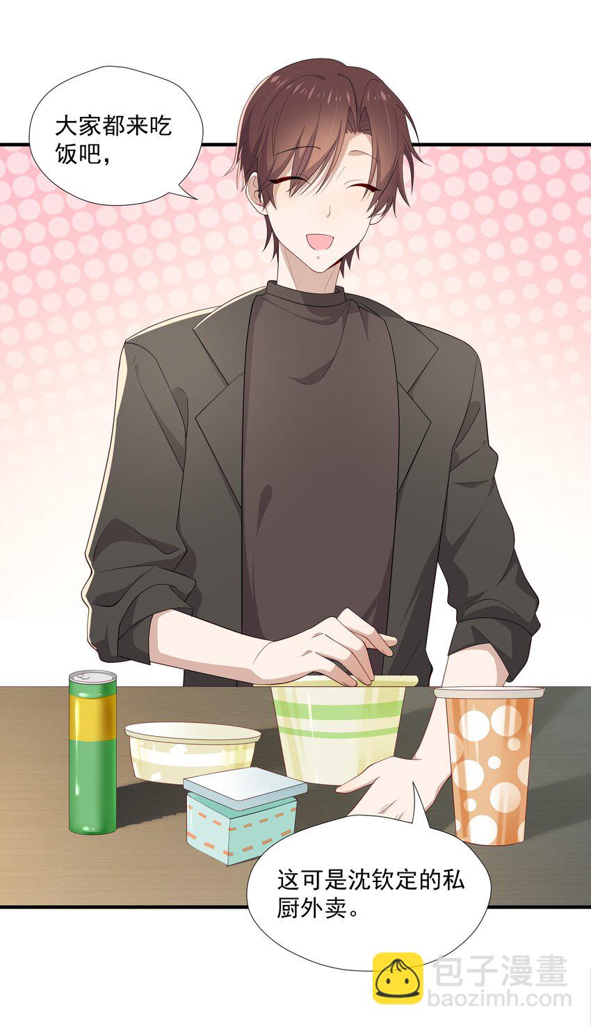 10 抱大腿(1/2)-第10话