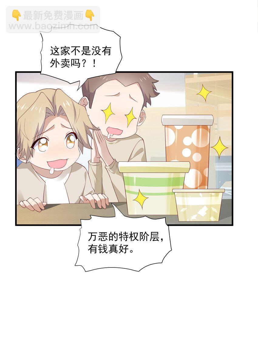 10 抱大腿(1/2)-第10话