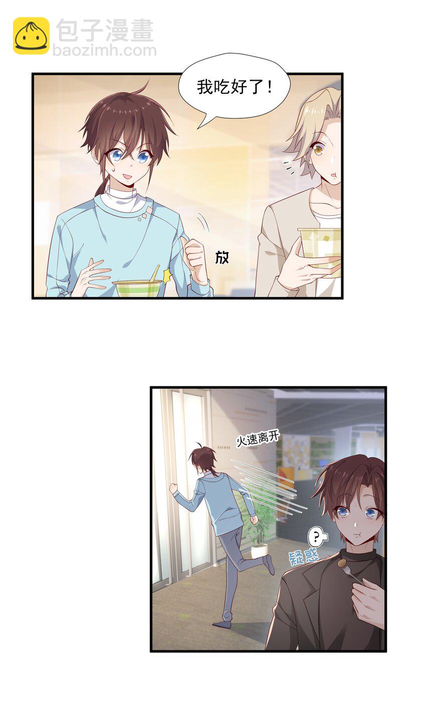 10 抱大腿(1/2)-第10话