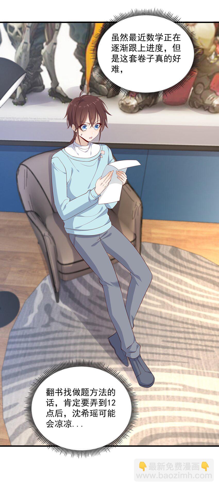 10 抱大腿(1/2)-第10话