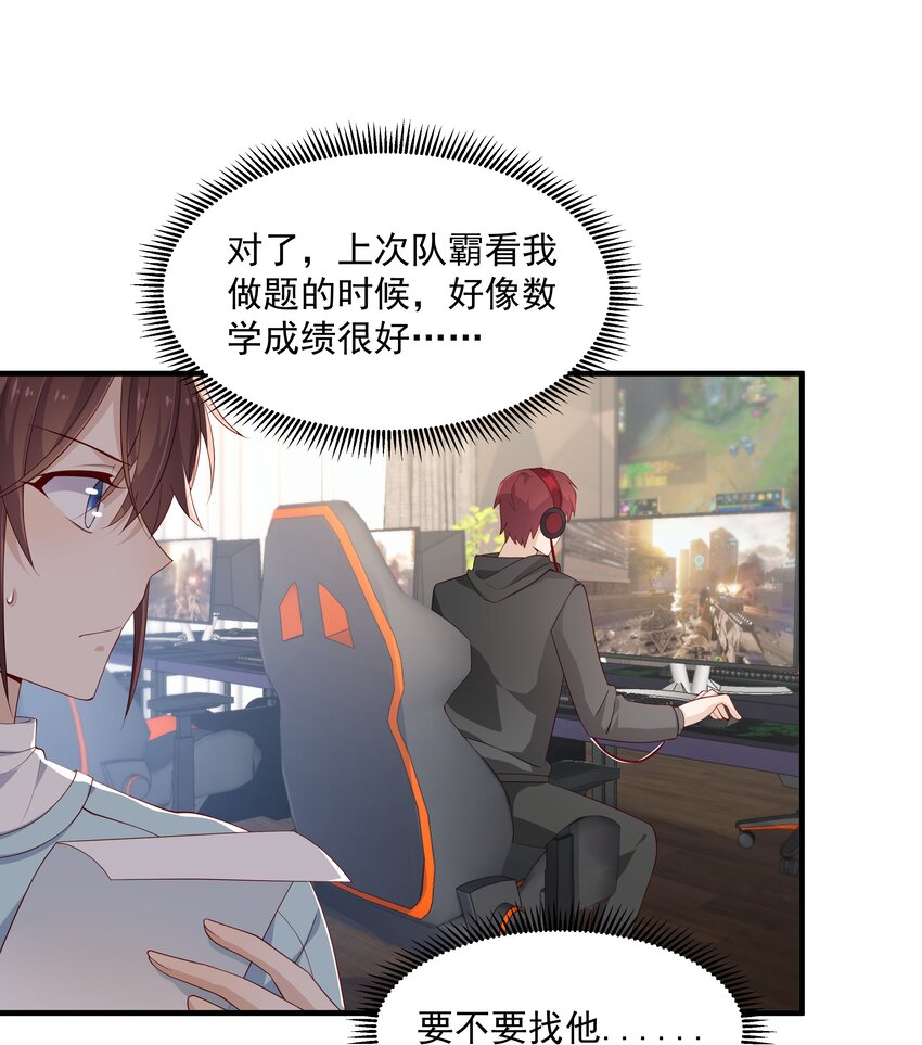 10 抱大腿(1/2)-第10话