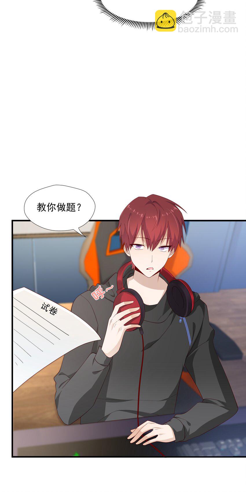 10 抱大腿(1/2)-第10话