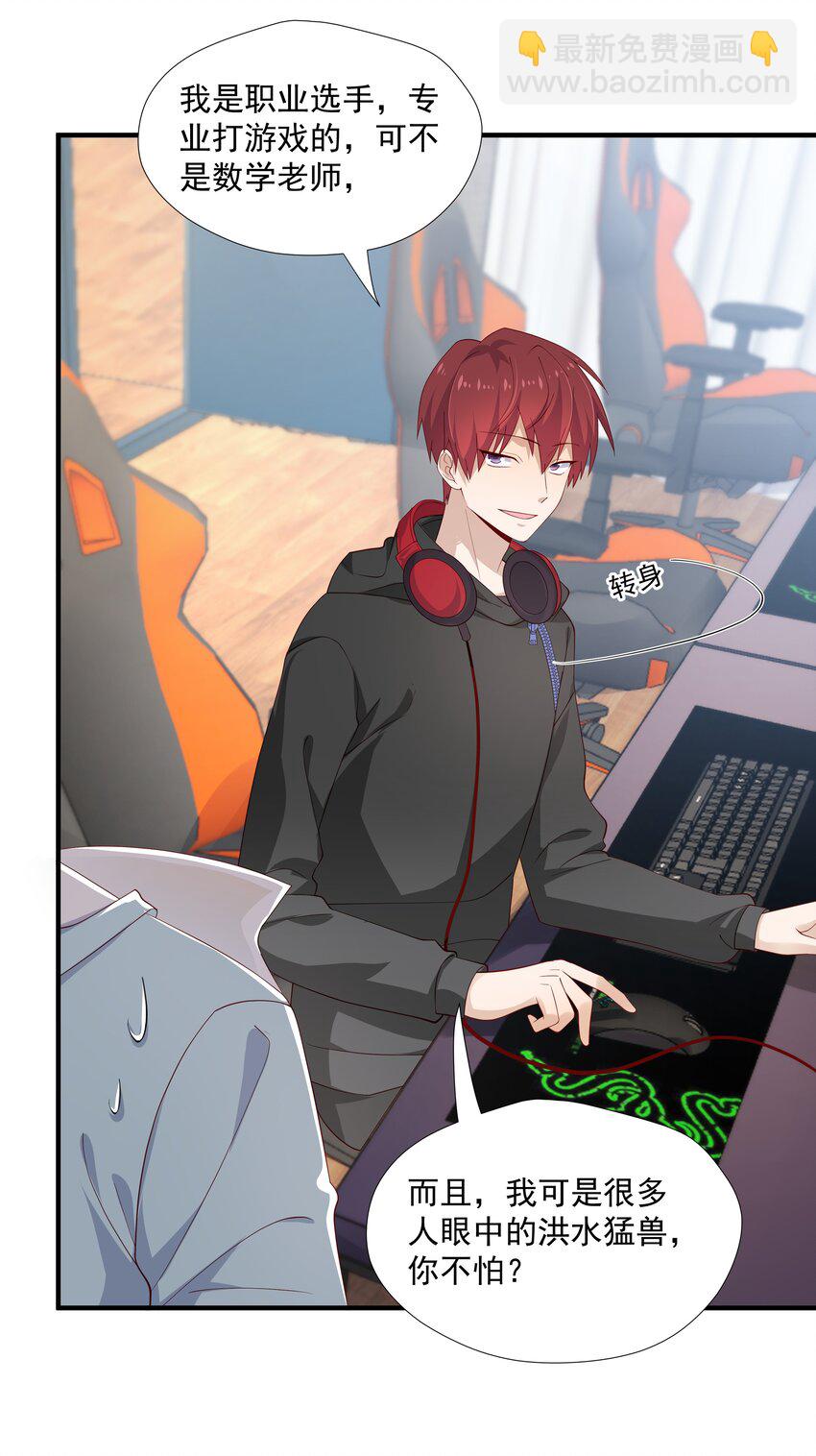 10 抱大腿(1/2)-第10话