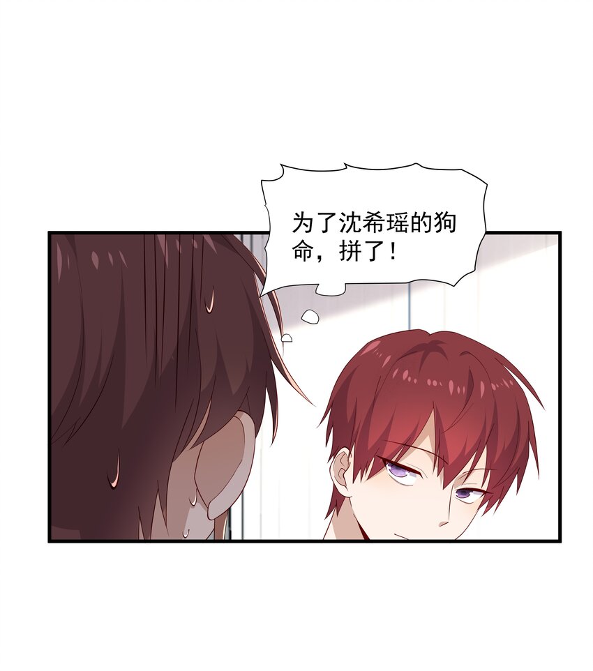 10 抱大腿(1/2)-第10话