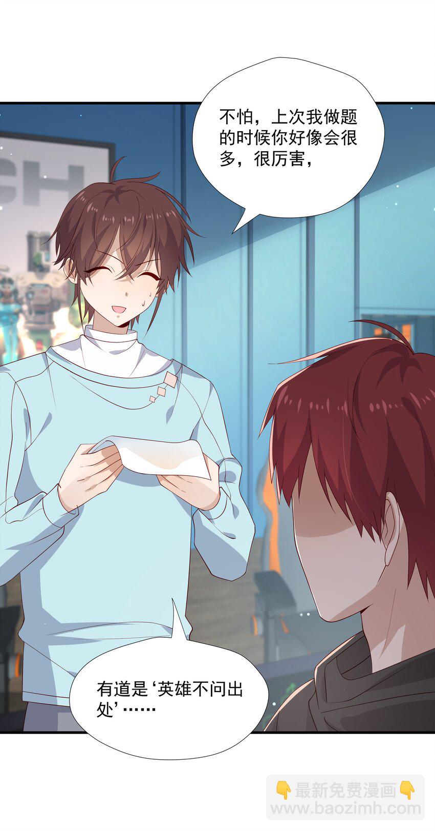 10 抱大腿(1/2)-第10话