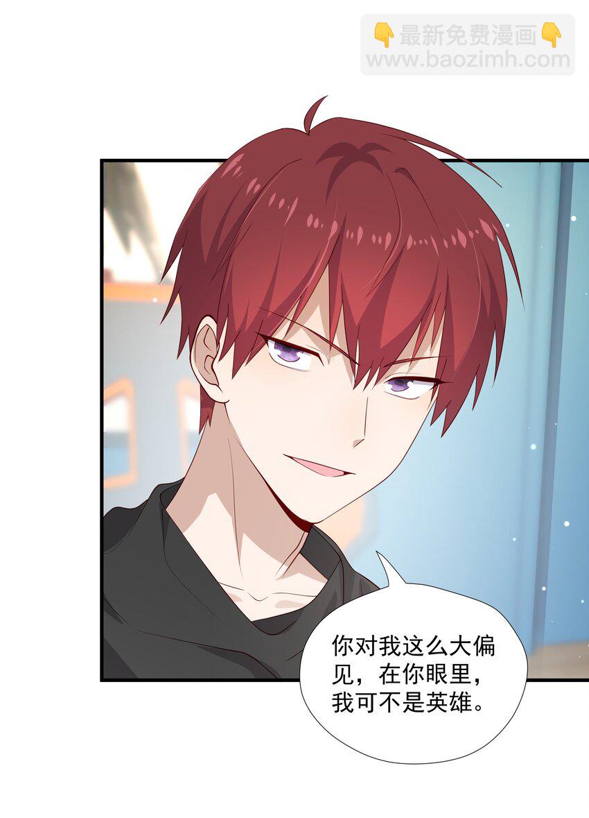 10 抱大腿(1/2)-第10话