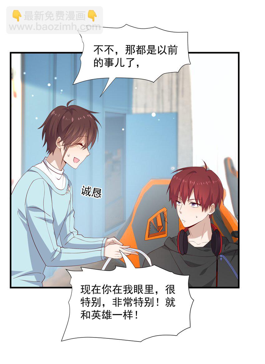 10 抱大腿(1/2)-第10话