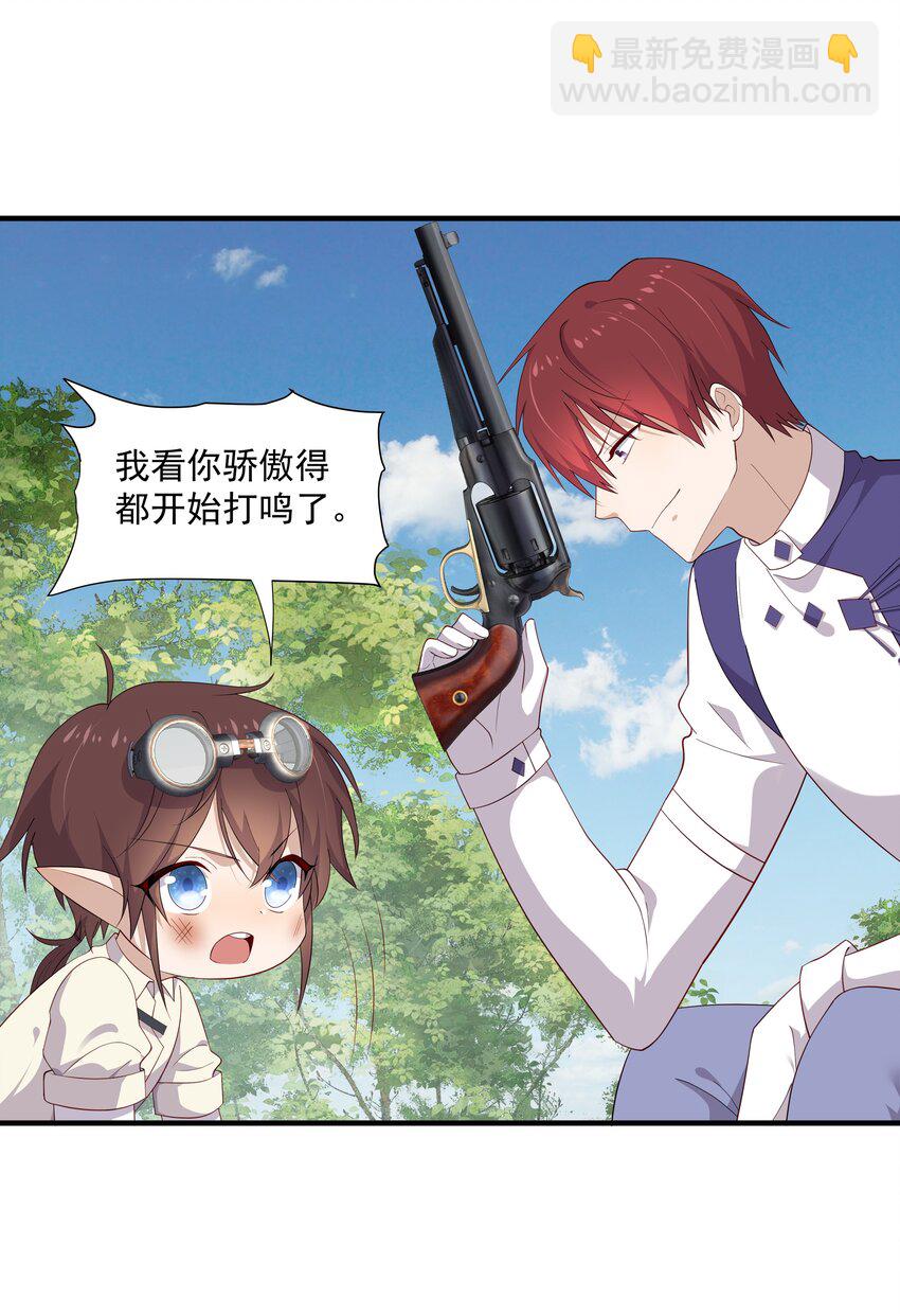 10 抱大腿(1/2)-第10话