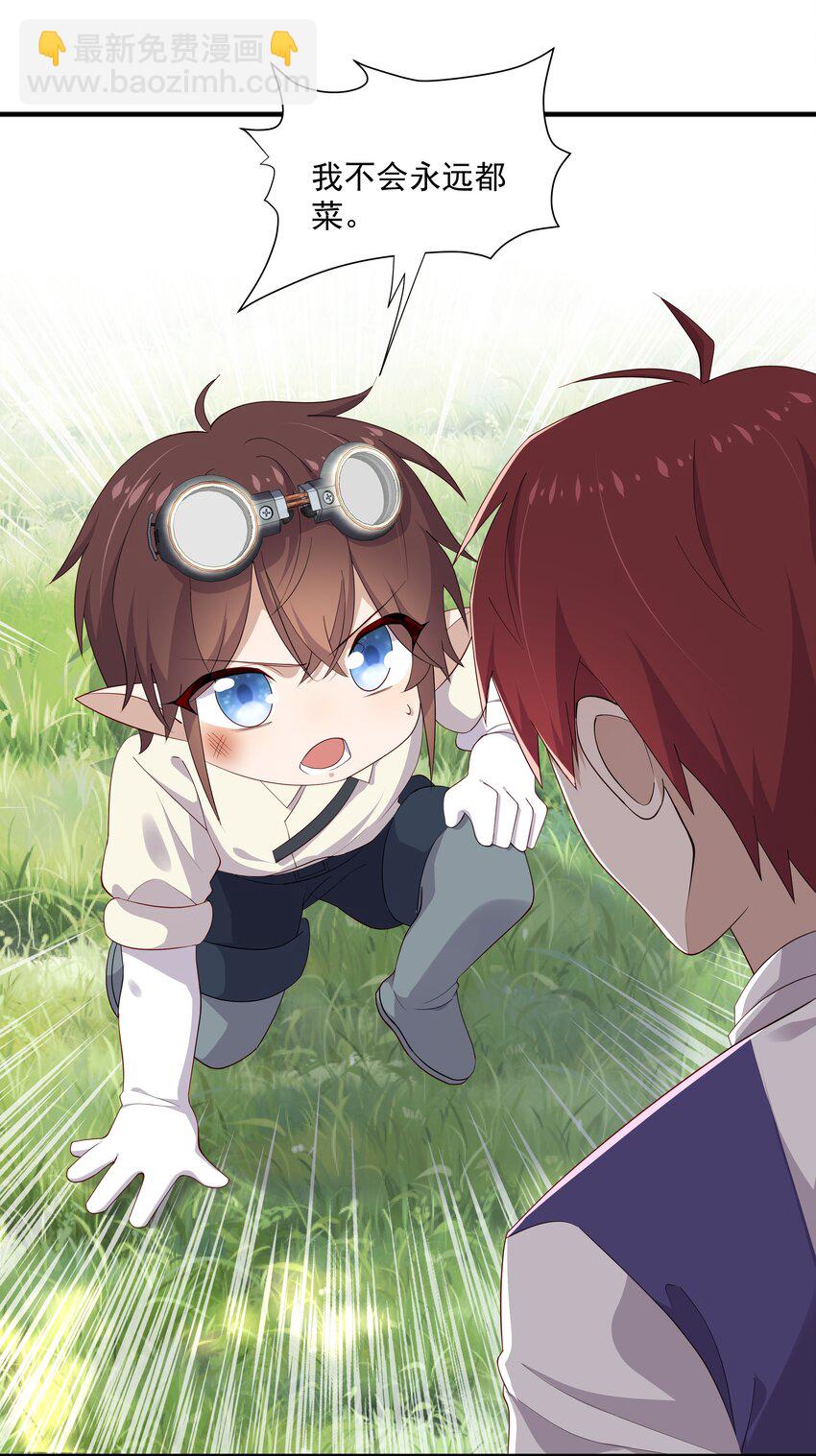 10 抱大腿(1/2)-第10话