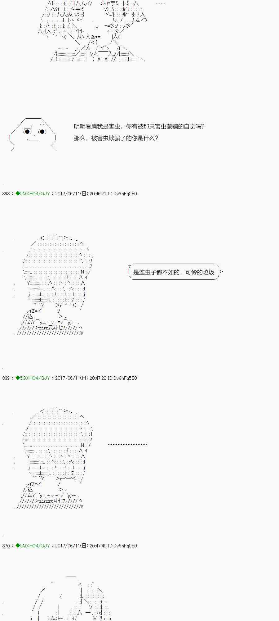 你是不死的染灰魔女 - 61話(1/2) - 6