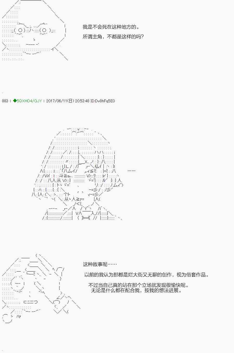 你是不死的染灰魔女 - 61话(1/2) - 4