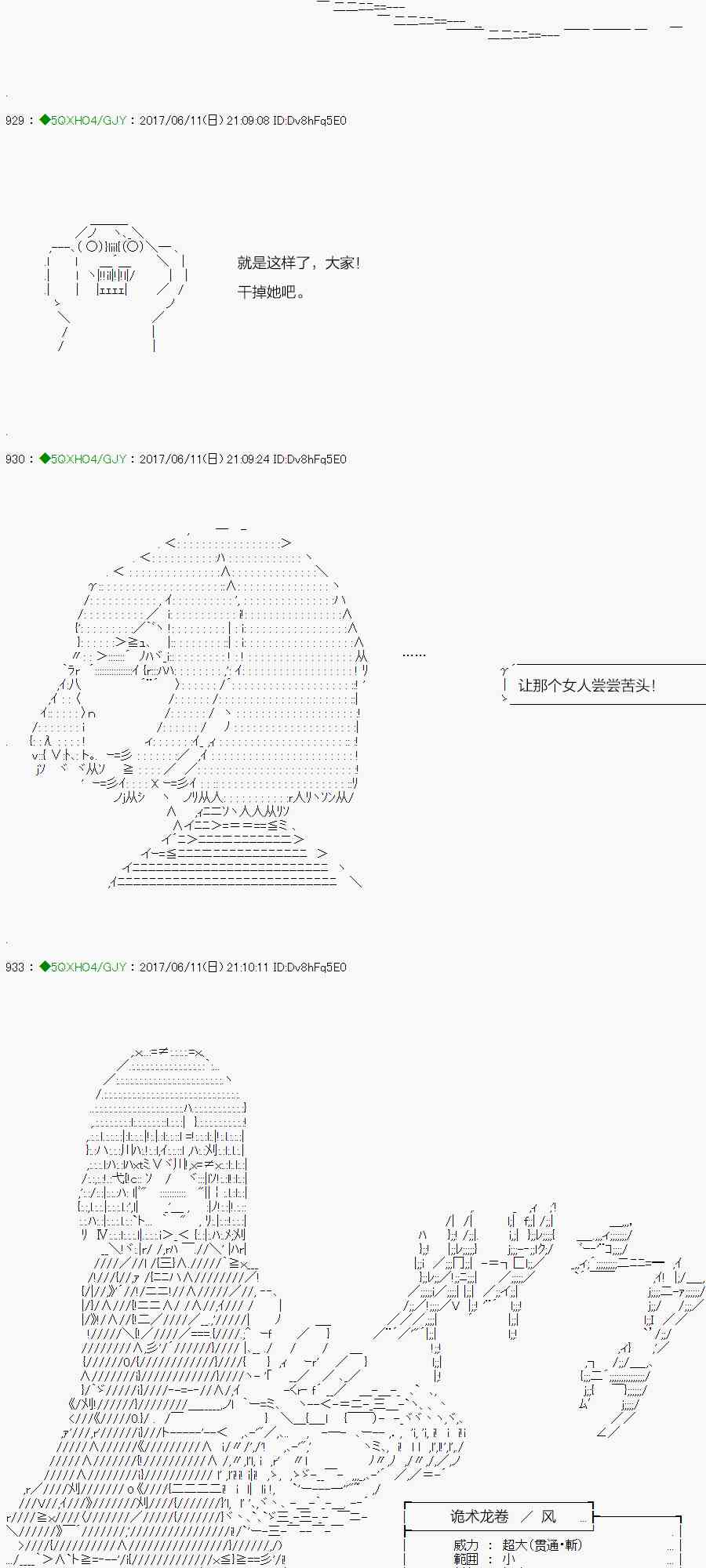 你是不死的染灰魔女 - 61話(1/2) - 8