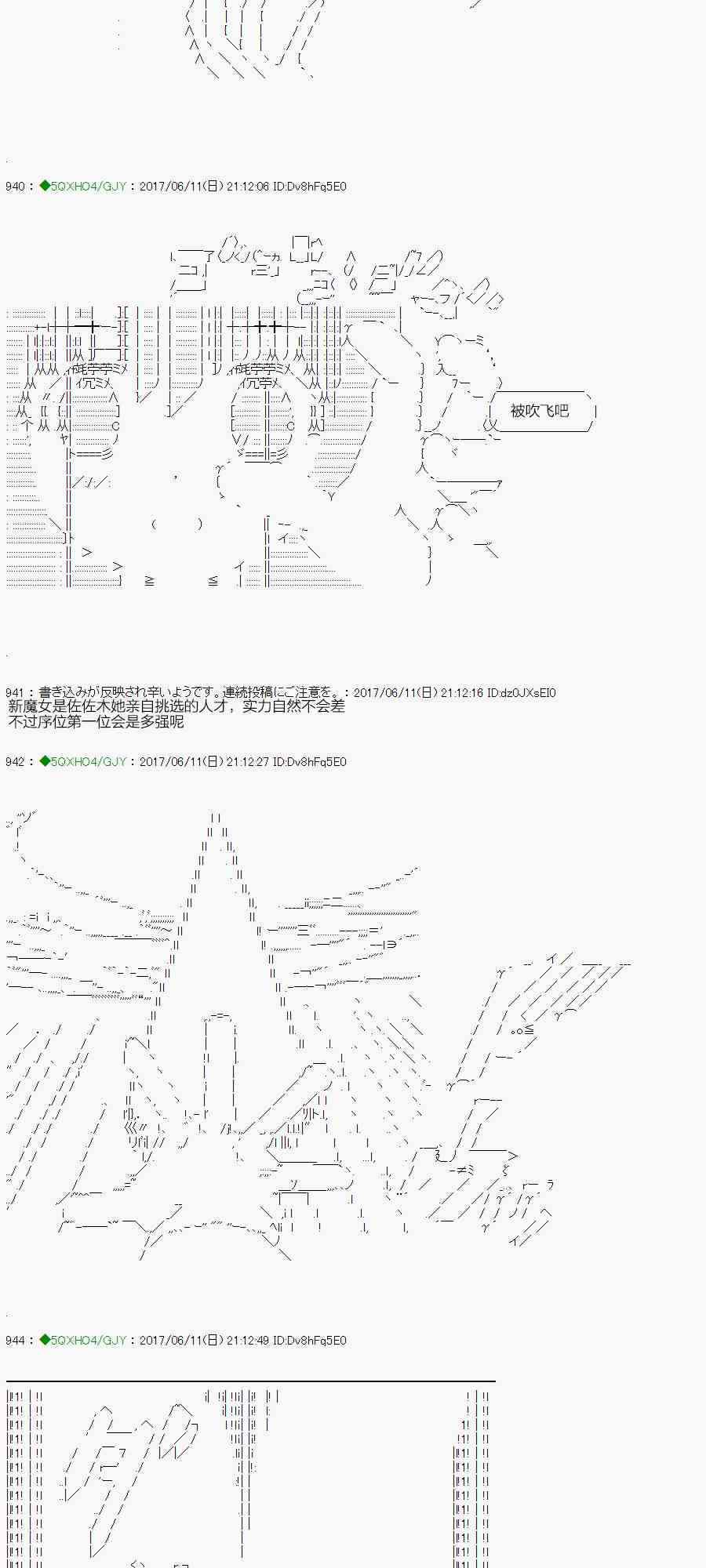 你是不死的染灰魔女 - 61话(1/2) - 2