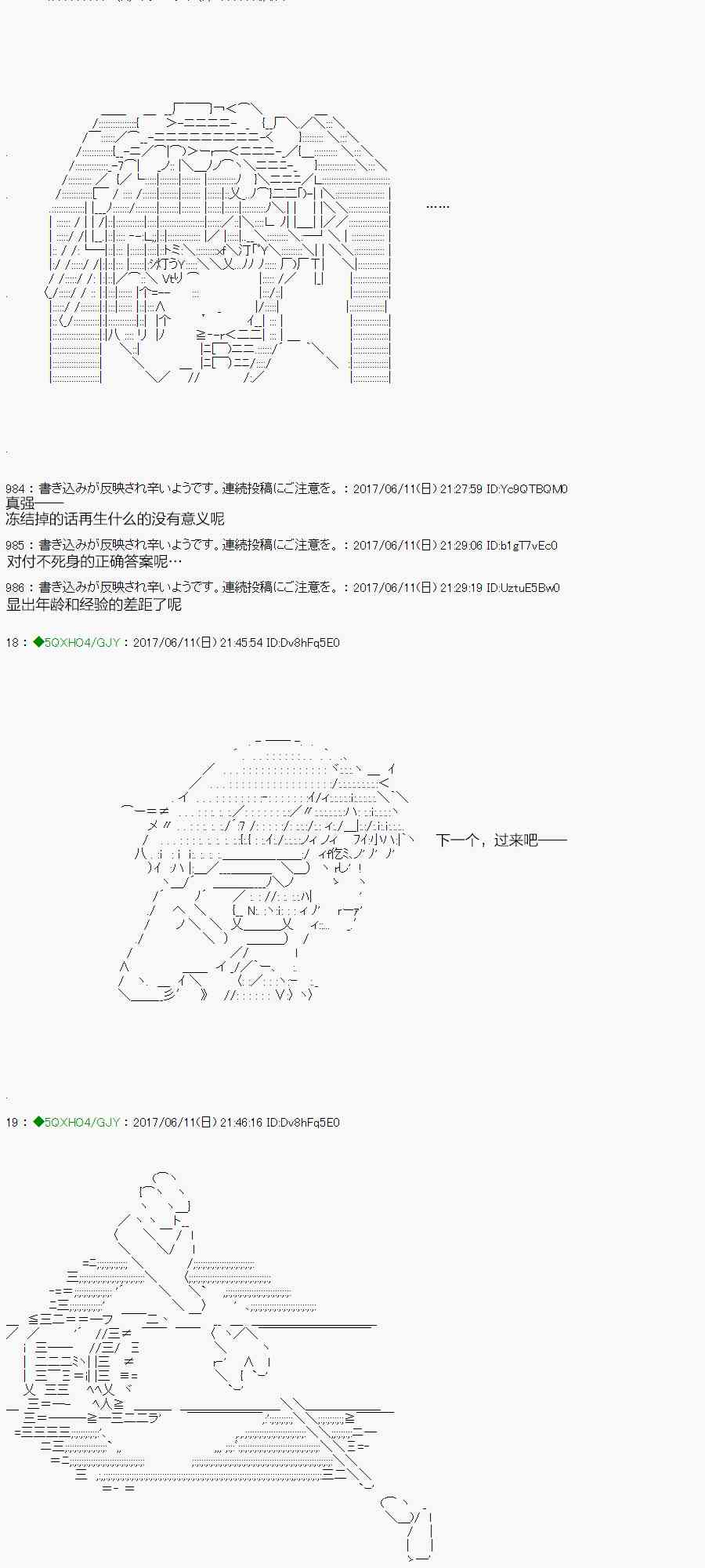 你是不死的染灰魔女 - 61话(1/2) - 5