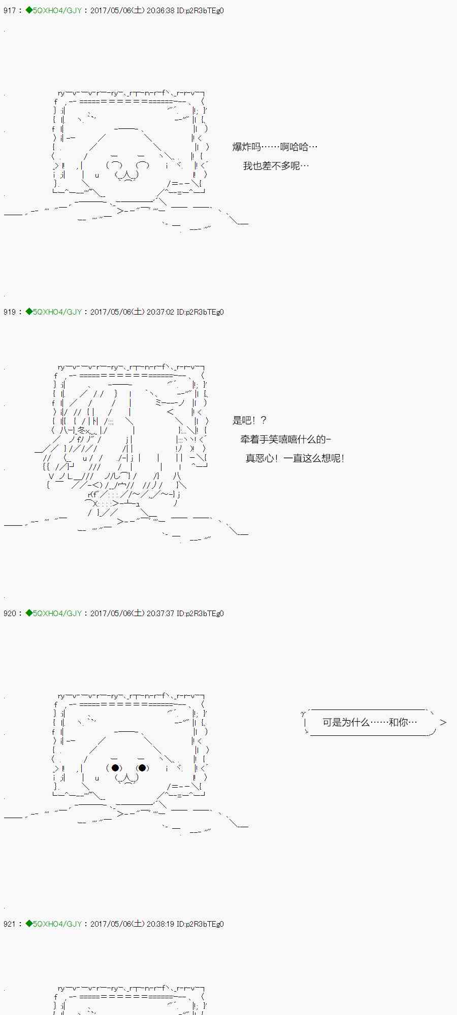 你是不死的染灰魔女 - 62.2話(1/2) - 6