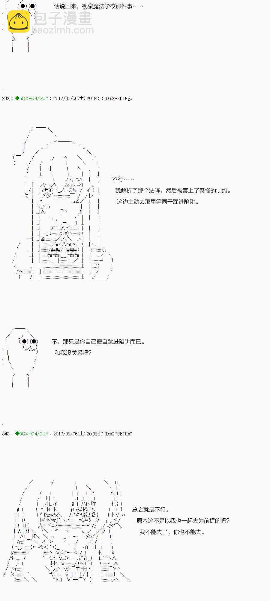 你是不死的染灰魔女 - 62.2話(1/2) - 4