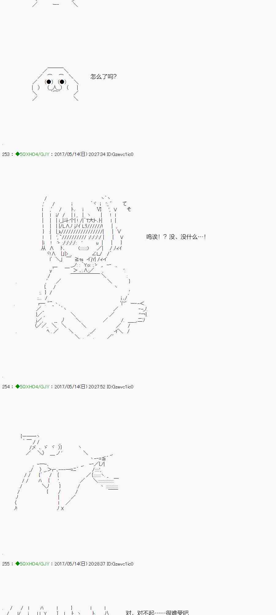 你是不死的染灰魔女 - 63.2话(1/2) - 5