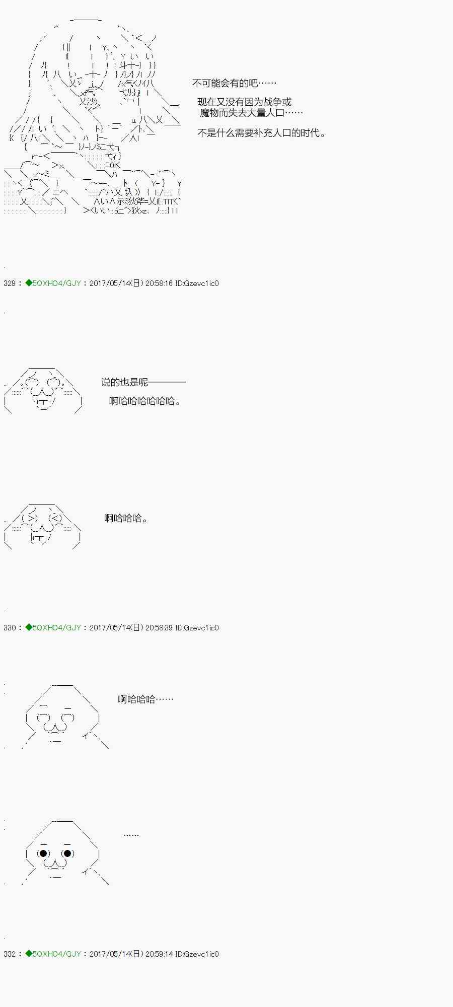 你是不死的染灰魔女 - 63.2話(1/2) - 4