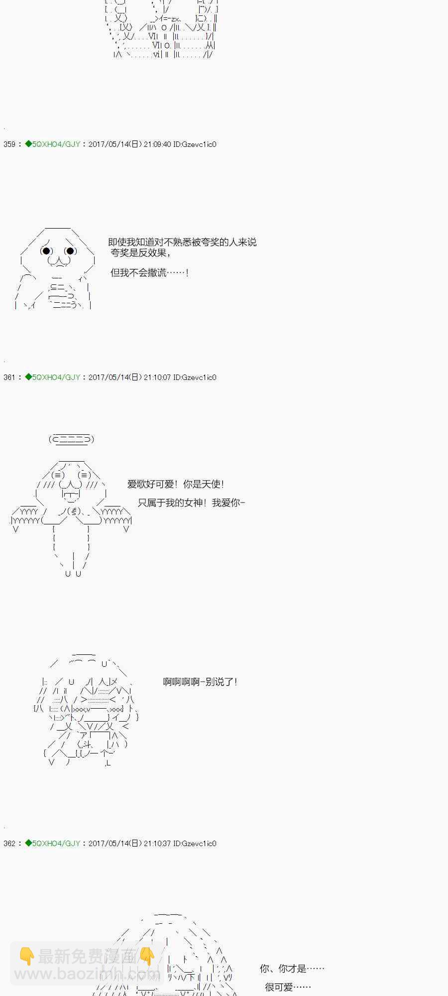 你是不死的染灰魔女 - 63.2话(2/2) - 1